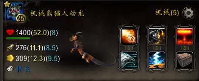 魔兽世界商城小宠物排行　魔兽世界可以直接买的坐骑-第8张