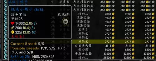 魔兽世界商城小宠物排行　魔兽世界可以直接买的坐骑-第11张