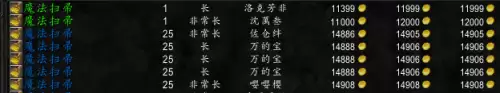 魔兽世界商城小宠物排行　魔兽世界可以直接买的坐骑-第14张