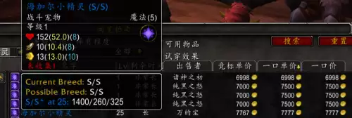 魔兽世界商城小宠物排行　魔兽世界可以直接买的坐骑-第13张