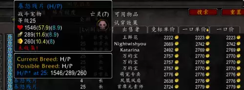 魔兽世界商城小宠物排行　魔兽世界可以直接买的坐骑-第17张