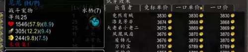 魔兽世界商城小宠物排行　魔兽世界可以直接买的坐骑-第22张