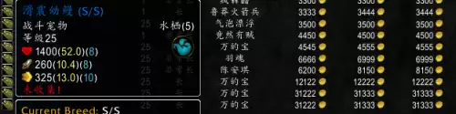 魔兽世界商城小宠物排行　魔兽世界可以直接买的坐骑-第23张