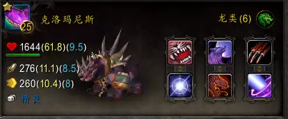 魔兽世界商城小宠物排行　魔兽世界可以直接买的坐骑-第24张