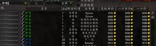 魔兽世界商城小宠物排行　魔兽世界可以直接买的坐骑-第31张