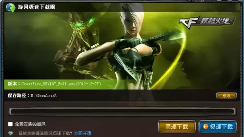 穿越火线游戏锁怎么关　穿越火线锁FPS-第5张
