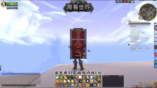 魔兽世界怎么变成窗口模式　魔兽世界界面怎么调整-第1张
