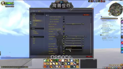 魔兽世界怎么变成窗口模式　魔兽世界界面怎么调整-第5张