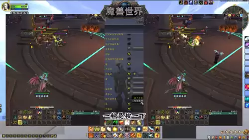魔兽世界怎么变成窗口模式　魔兽世界界面怎么调整-第6张