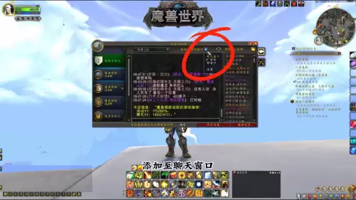 魔兽世界怎么变成窗口模式　魔兽世界界面怎么调整-第7张