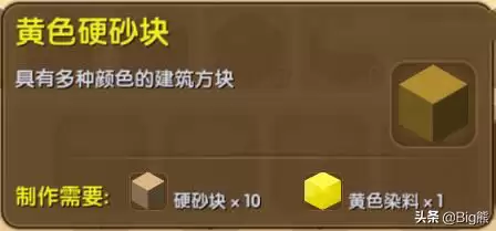 迷你世界怎么做白色玻璃块　迷你世界如何做透明玻璃块-第2张