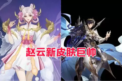 王者荣耀赵云世冠图片　赵云世冠皮肤头像-第1张