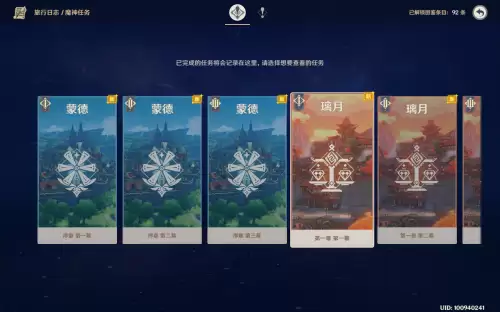 原神第三章一共几幕　原神3.5主线章节有多少章-第1张