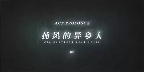 原神第三章一共几幕　原神3.5主线章节有多少章-第2张
