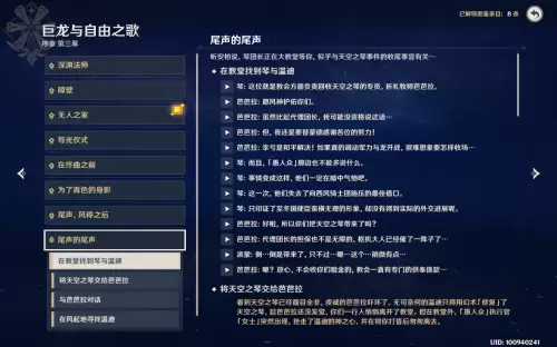 原神第三章一共几幕　原神3.5主线章节有多少章-第5张