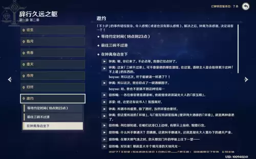 原神第三章一共几幕　原神3.5主线章节有多少章-第7张