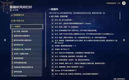 原神第三章一共几幕　原神3.5主线章节有多少章-第10张