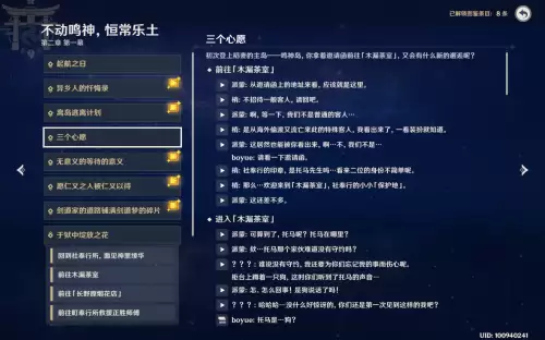 原神第三章一共几幕　原神3.5主线章节有多少章-第11张