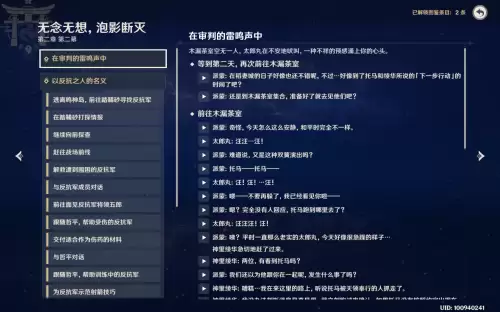 原神第三章一共几幕　原神3.5主线章节有多少章-第12张