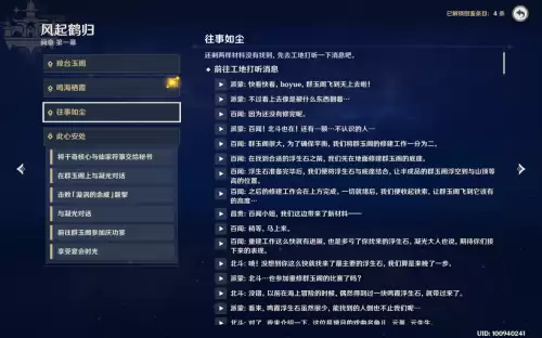 原神第三章一共几幕　原神3.5主线章节有多少章-第14张
