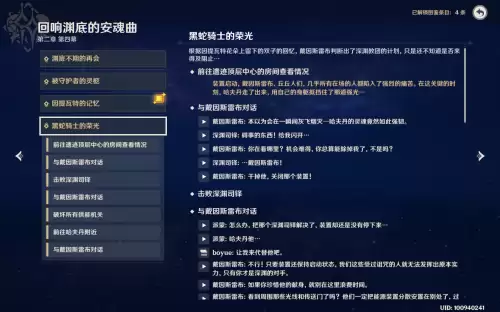 原神第三章一共几幕　原神3.5主线章节有多少章-第15张