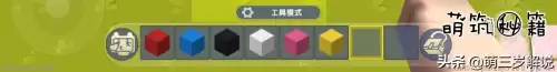 迷你世界怎么做动画表情　迷你世界的表情包-第2张