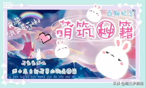 迷你世界怎么做动画表情　迷你世界的表情包-第10张
