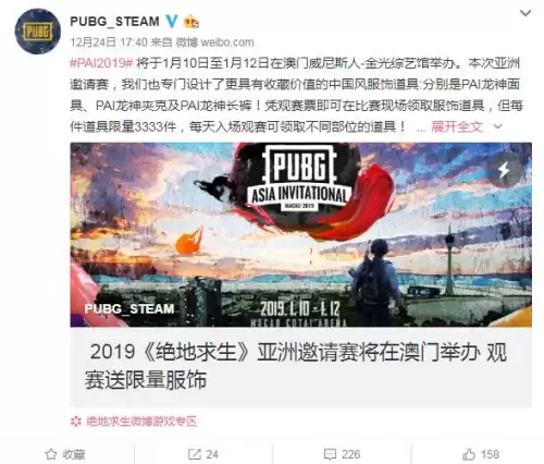 绝地求生大龙怎么购买　绝地求生怎么购买-第1张