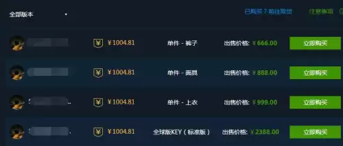 绝地求生大龙怎么购买　绝地求生怎么购买-第3张