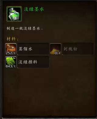 魔兽世界军团铭文在哪里学　魔兽8.0在哪看雕文-第1张
