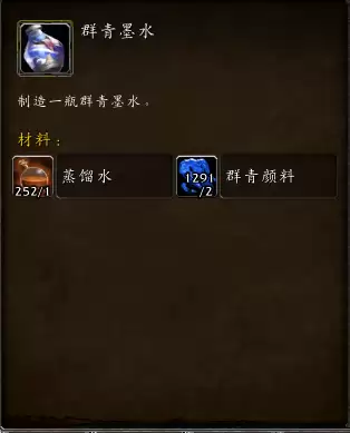 魔兽世界军团铭文在哪里学　魔兽8.0在哪看雕文-第3张