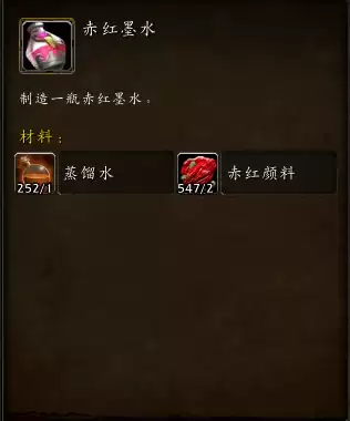 魔兽世界军团铭文在哪里学　魔兽8.0在哪看雕文-第2张