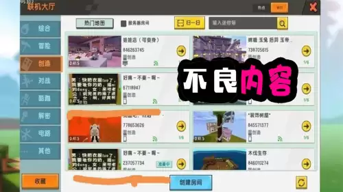 迷你世界改成了单机模式怎么办　如何修改迷你世界-第2张