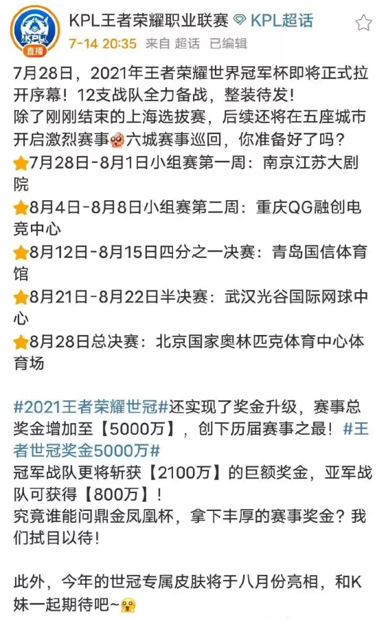 王者荣耀赵云世冠皮肤什么时候出的　赵云世冠皮肤是限定吗-第3张