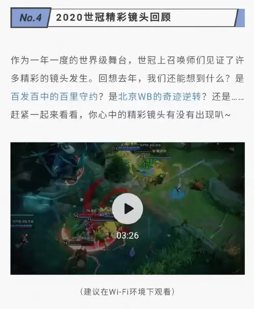 王者荣耀赵云世冠皮肤什么时候出的　赵云世冠皮肤是限定吗-第5张