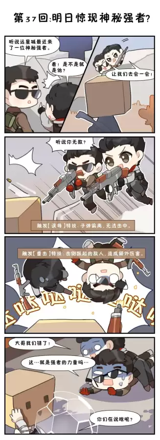 明日之后八十级适合什么护盾　明日之后适合一个人的房子-第1张