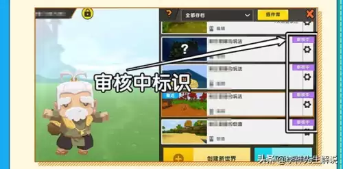 迷你世界如何分享作品　迷你世界怎样分享地图-第2张