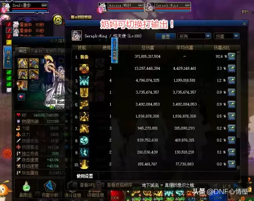 dnf神话表情包妈的绝了　DNF花花表情包-第2张