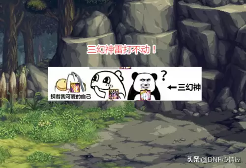 dnf神话表情包妈的绝了　DNF花花表情包-第5张