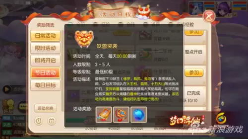 梦幻诛仙妖兽在哪里打　梦幻诛仙手游怎么打特殊符号-第1张