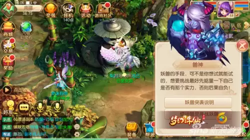 梦幻诛仙妖兽在哪里打　梦幻诛仙手游怎么打特殊符号-第2张