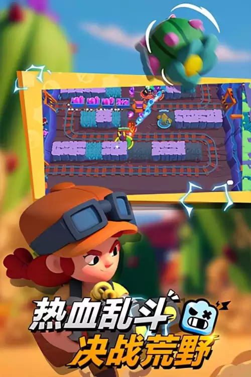 荒野乱斗私人服2022　brawl stars荒野乱斗国际服下载-第1张