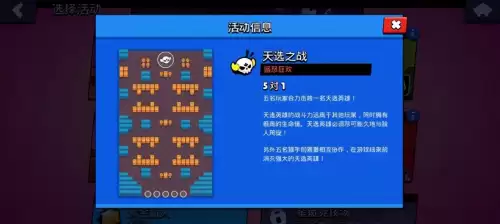 荒野乱斗私人服2022　brawl stars荒野乱斗国际服下载-第4张