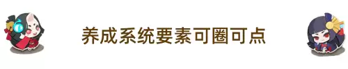 阴阳师妖怪屋网易-第3张
