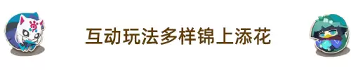 阴阳师妖怪屋网易-第4张