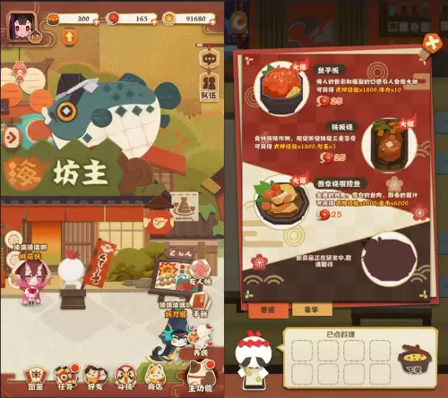 阴阳师妖怪屋网易-第5张