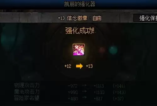 dnf强化改版是啥时候　DNF改版-第2张