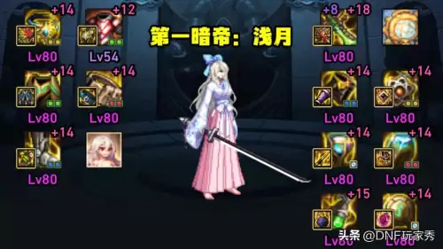 dnf女鬼剑天10　女鬼剑装扮内容-第3张