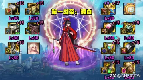 dnf女鬼剑天10　女鬼剑装扮内容-第5张