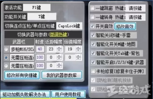 端游绝地求生怎么开挂啊　绝地求生稳定不封号的挂-第1张
